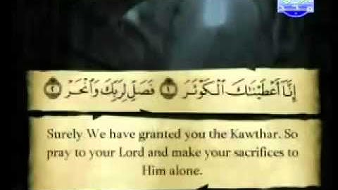 سورة كوثر الشيخ ابوبكر الشاطري.mp4