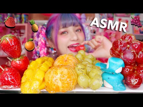 【ASMR】色んなフルーツ飴の咀嚼音🍓🥺/【Eating Sounds】CANDIED FRUITS,MUKBANG,먹방