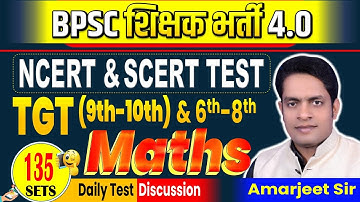 BPSC शिक्षक भर्ती 4.0 | MATH 9-10TH & 6-8th & STET | SET-135 DISCUSSION BY Amarjeet Sir #bpsc #stet