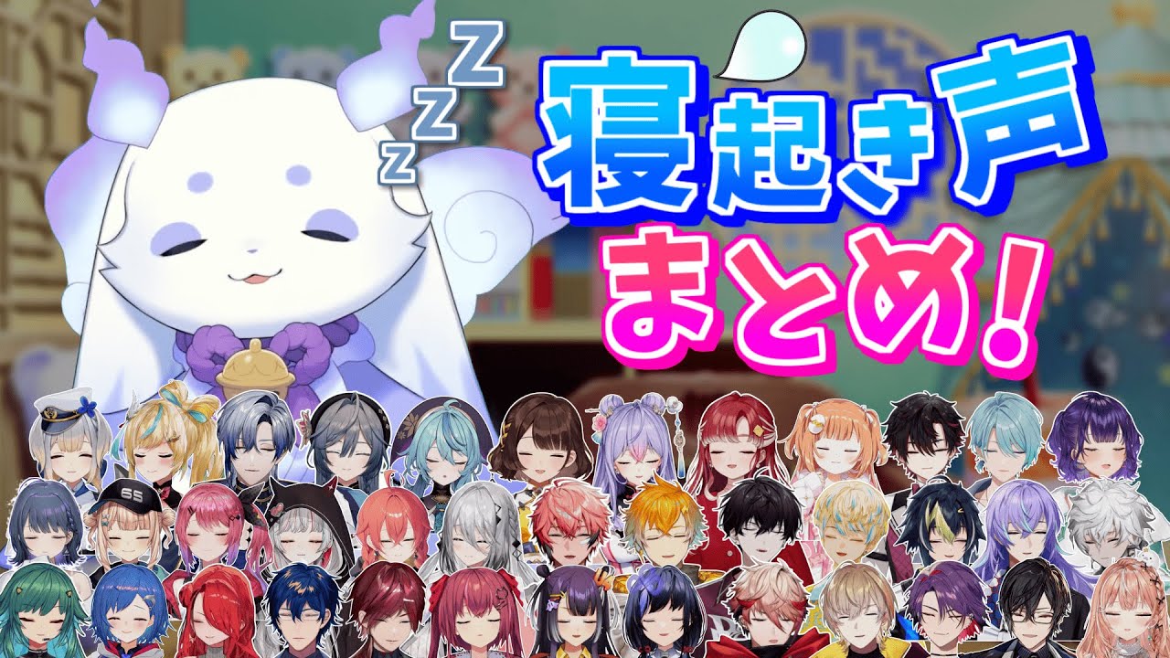 【にじさんじ】寝起き声まとめ4