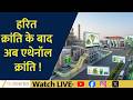 Ethanol to Power India’s Future: What MoRTH Draft Notification Reveals