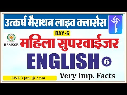 English Class-6 | Important Facts of English | For RSMSSB Woman Supervisor Exam | By Surendra Sir utkarsh coaching classes