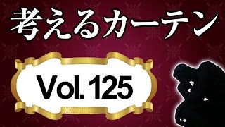 キッチンにお勧めなカーテンスタイル【考えるカーテン】