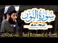 024    سورة النور      رعد محمد الكردي
