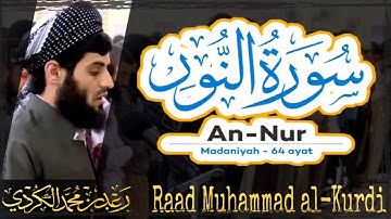 024 Surah An Nur | سورة النور by Raad Muhammad al-Kurdi | رعد محمد الكردي