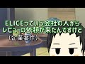 【ゆっくり解説】開封から使用まで、ELICE様提供のトレース台をレビュー！（完全版）【ゆっくり茶番】