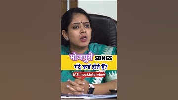 Ias interview Questions and Answers।ias interview gk Questions#short #treding#shortsfeed #ias