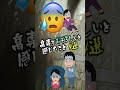 【衝撃】高専在校生ｱﾝｹ  高専で "おそろしい" と感じたこと4選 #shorts