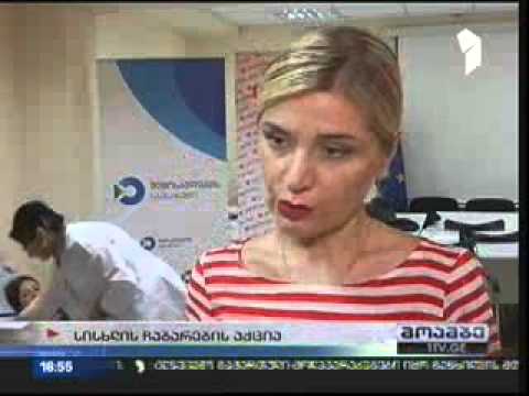 შემოსავლების სამსახურის თანამშრომლებმა ლეიკემიით დაავადებული ბავშვების დასახმარებლად, სისხლი გაიღეს