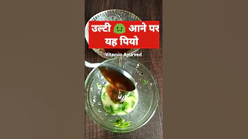 उल ट Vomiting क ल ए Best घर ल उप य Shorts 