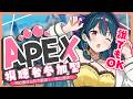 【初見OK】視聴者参加型カスタムやるぞい！※参加方法は概要欄【APEX】
