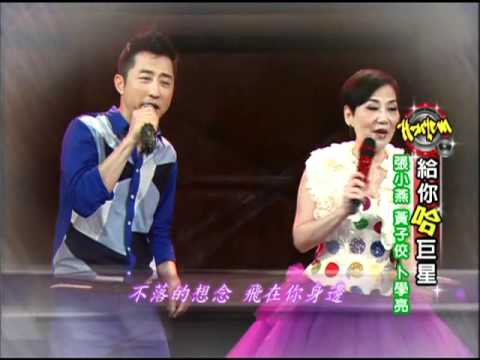 8/20給你哈音樂　小燕姐、佼佼、阿亮「日不落」