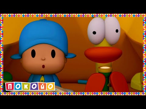 Покойо на русском 🌞 Поход  - Сезон 3 - Серия 8 | Мультики для детей