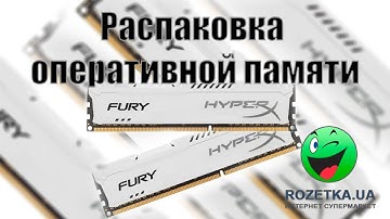 Распаковка HyperX Fury DDR3 8gb - оперативная память