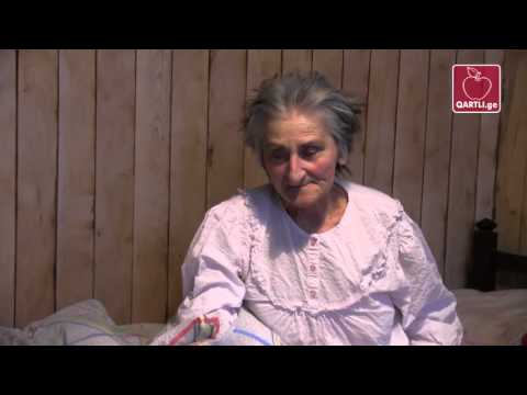 უმწეო მოხუცები და სახელმწიფო პოლიტიკა