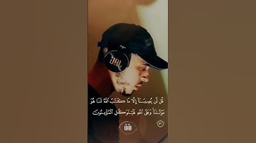 قُل لَّن يُصِيبَنَا إِلَّا ما كَتبَ اللَّهُ لَنا #تلاوة_خاشعة #شريف_مصطفى #سورة_التوبة #قرآن #quran