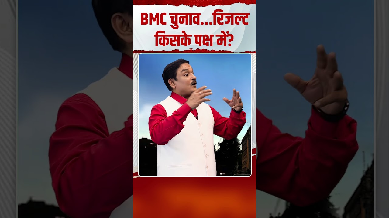 BMC Polls: Campaigning Ends For 29 Municipalities Ahead Of Voting On JAN15 | Dr.Manish Kr |Rajeev Kr