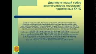 видео Астигматизм глаз, лечение у взрослых, можно ли вылечить в домашних условиях и обойтись без операции?