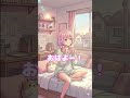 【癒やし】日曜日の朝、頑張る自分を甘やかして？🌻