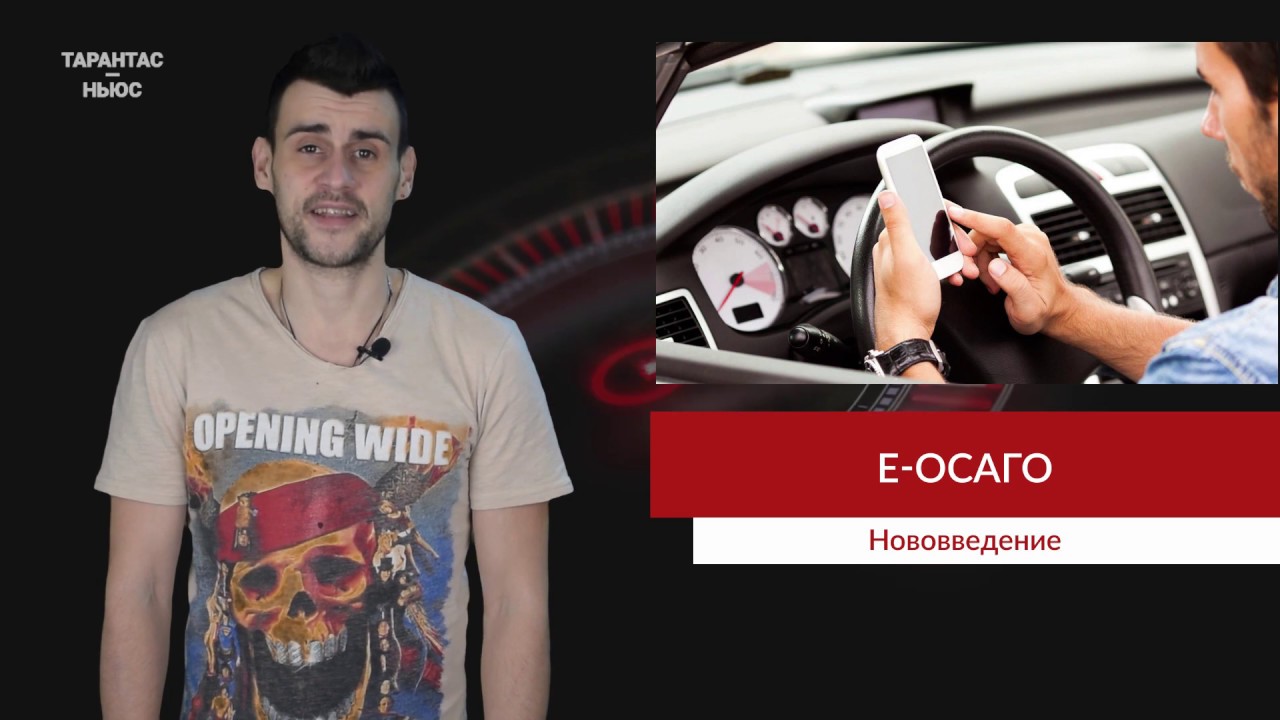 Ск гайде осаго