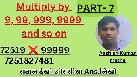 Multiply by 9, 99, 999, 9999 and so on | #Aashish Kumar maths @mathsmukut