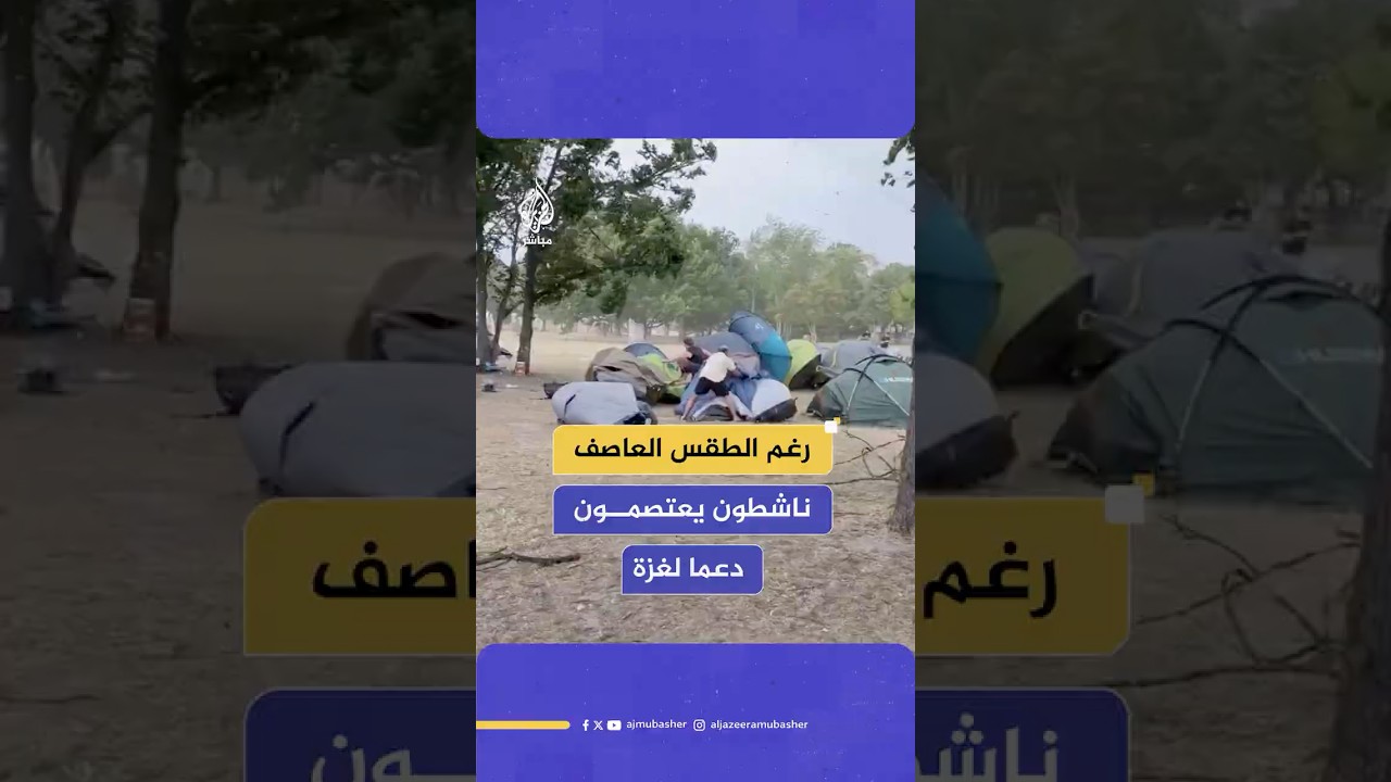 رغم الطقس العاصف والأمطار الغزيرة.. ناشطون يواصلون اعتصامهم أمام البرلمان الألماني تضامنا مع غزة