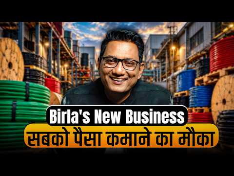 Birla's new business | आपके लिए पैसा कमाने का मौका | Wire market shocked | Dr Ujjwal Patni