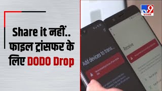 Shareit की जगह लेगा Dodo Drop, Kashmiri Teenager ने बनाया App screenshot 5