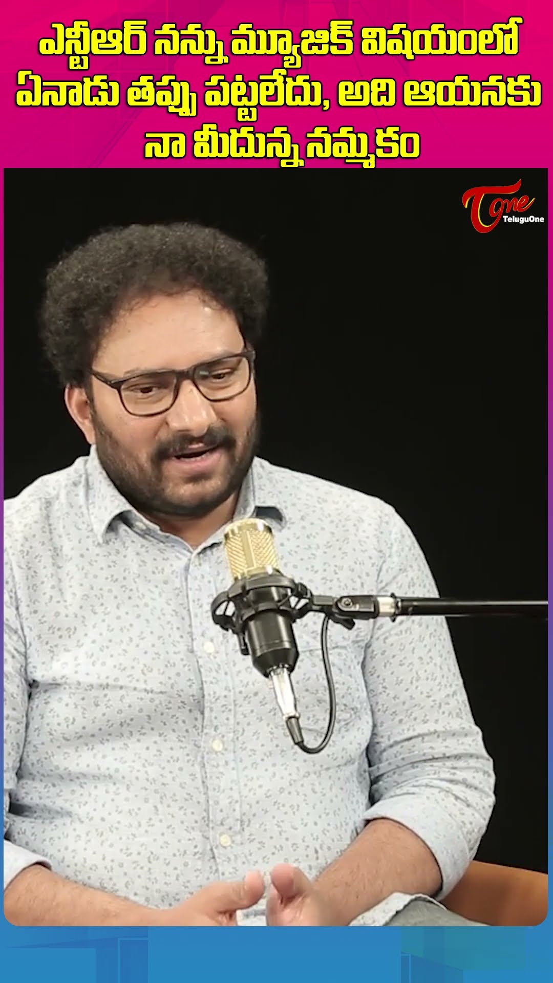 Madhavapeddi Suresh About Sr NTR Behavior #TeluguOne #madhavapeddisuresh #ntr #srntr #trendingshorts