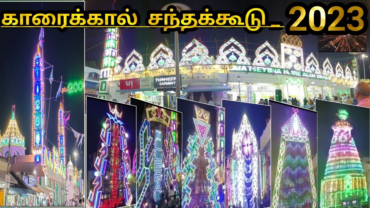 Karaikal koodu 2023 | காரைக்கால் 200வது சந்தனக்கூடு விழா 2023 | Karaikal Santhana Koodu 2023