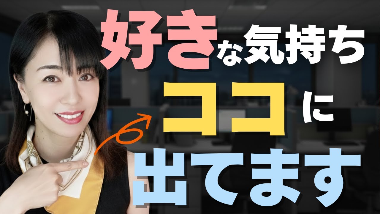 好きな気持ちは「ココ」を見たら分かる大好きサイン10選