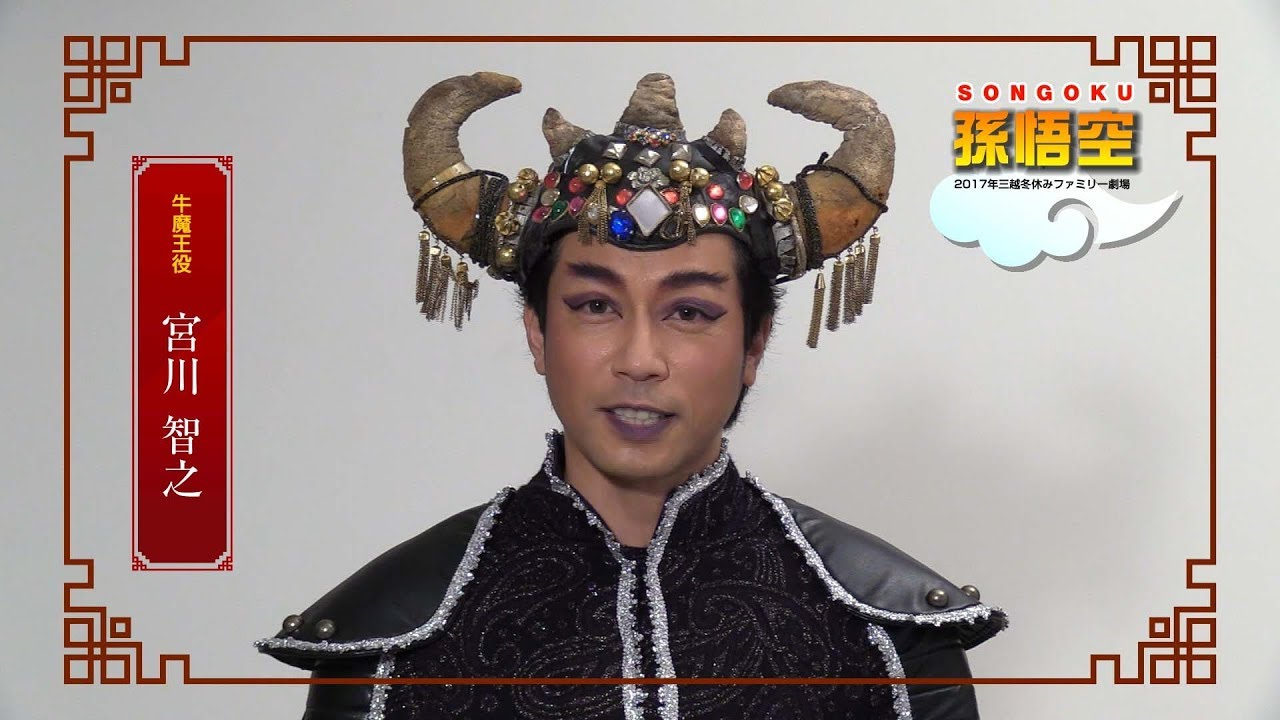 牛魔王 Bull Demon King Japaneseclass Jp