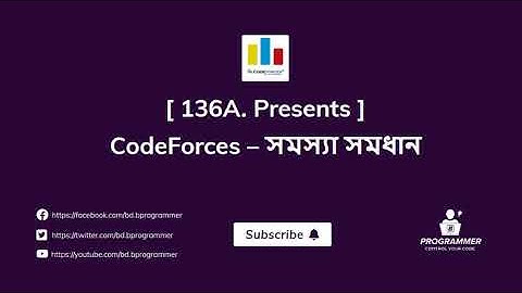 136A. Presents | Problem Solution | CodeForces | Bangla