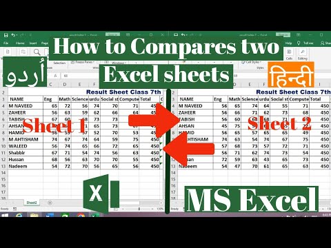 How to compares two Excel sheets at same time in Ms Excel | Comparing ...