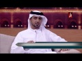 المياسي فنان متمرد على المألوف في سهرة مساء الامارات