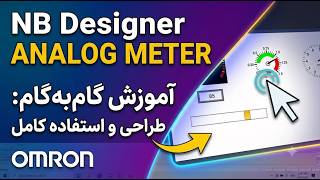 NB Designer Analog Meter #omron #hmi