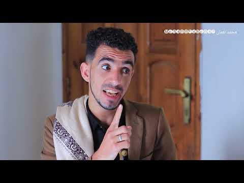 محمد نعمان وحسام|زوجة امها كوميدي 2022