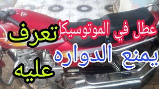 زيت الموتوسيكل وضررعدم وجوده