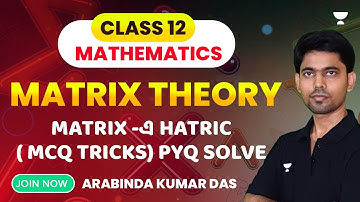 Matrix এ Hatric | MCQ | PYQ Solve | Class 12  | Arabinda Kumar Das