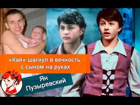 Чудом выживший сын - копия отца: трагедия Яна Пузыревского, шагнувшего в окно с сыном на руках