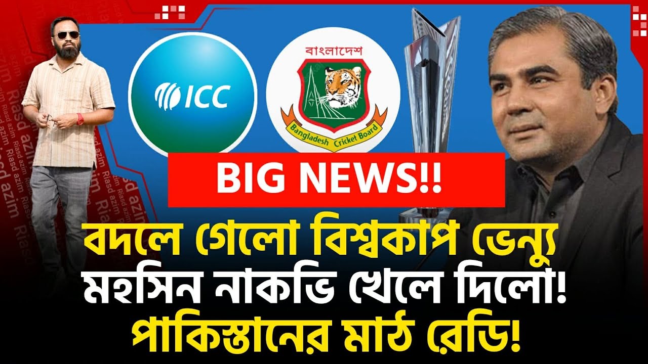 পাকিস্তানে