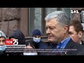 Допит Порошенка: п'ятий президент України відмовився співпрацювати зі слідством | ТСН 19:30