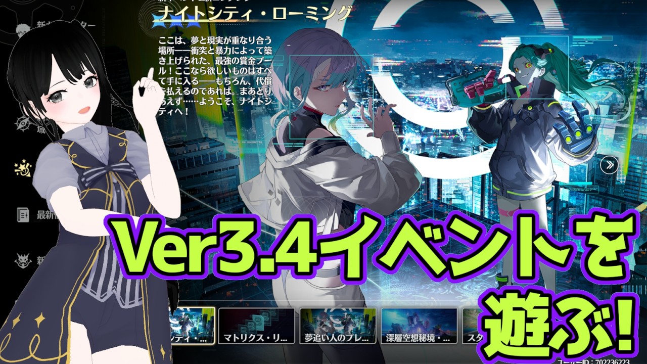 鳴潮 】雑談歓迎！Ver3.4イベント＆初見ストーリー！ - YouTube
