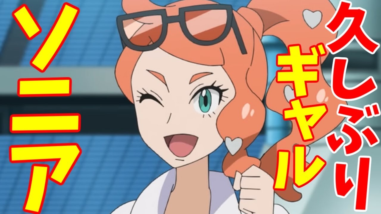アニポケ】ポケットモンスター第127話「ゴウとエースバーン！はじまり