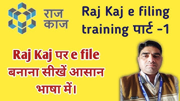 how to create efile in rajkaj portal | राजकाज sso पोर्टल पर ई फाइल कैसे बनाएं