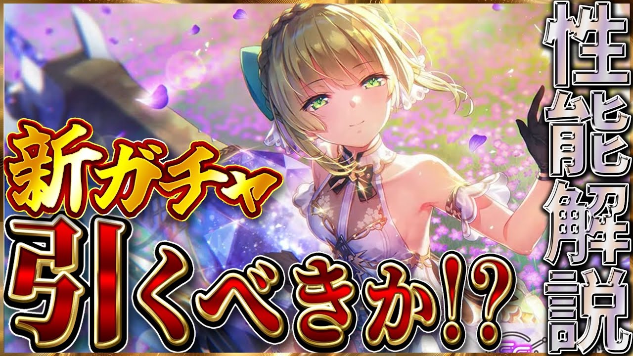 Heaven Burns Red: Limited-time SSR Nanase Nanami released to