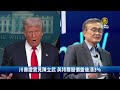 馬斯克控蘋果偏袒OpenAI 揚言提告｜財經100秒