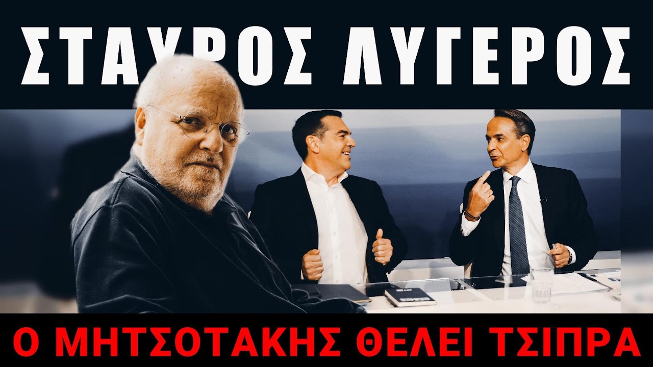 Θα ανοίξουν στόματα! Μόνο ο Σαμαράς μπορεί να αλλάξει την κατάσταση