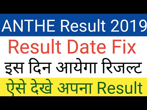 ANTHE RESULT 2019 AAKASH ANTHE SCHOLARSHIP EXAM RESULT DATE 2019//ANTHE TOPPER MARKS RANK MERIT LIST