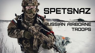 Спецназ Воздушно-десантных войск РФ • Spetsnaz - Russian Airborne Troops